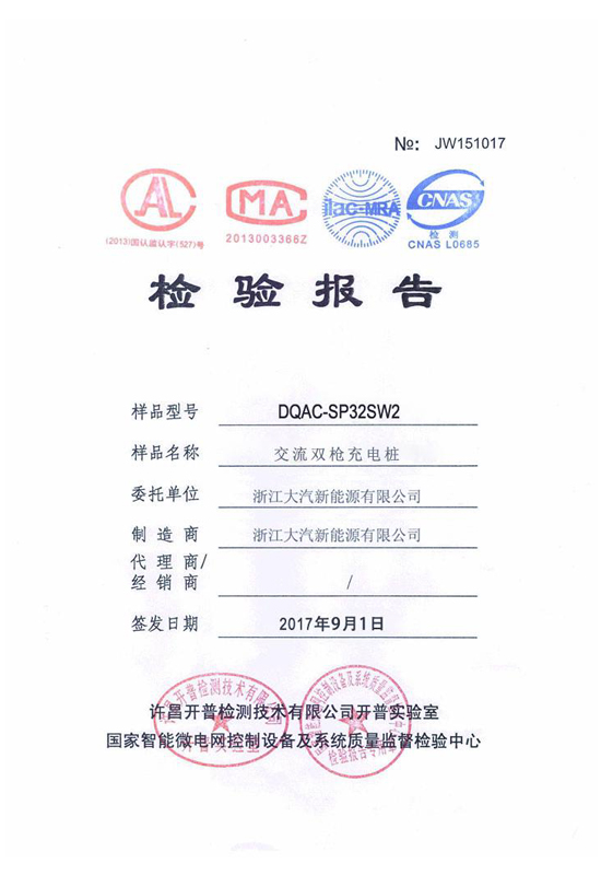DQAC-SP32SW2-ky体育app官网股份有限公司